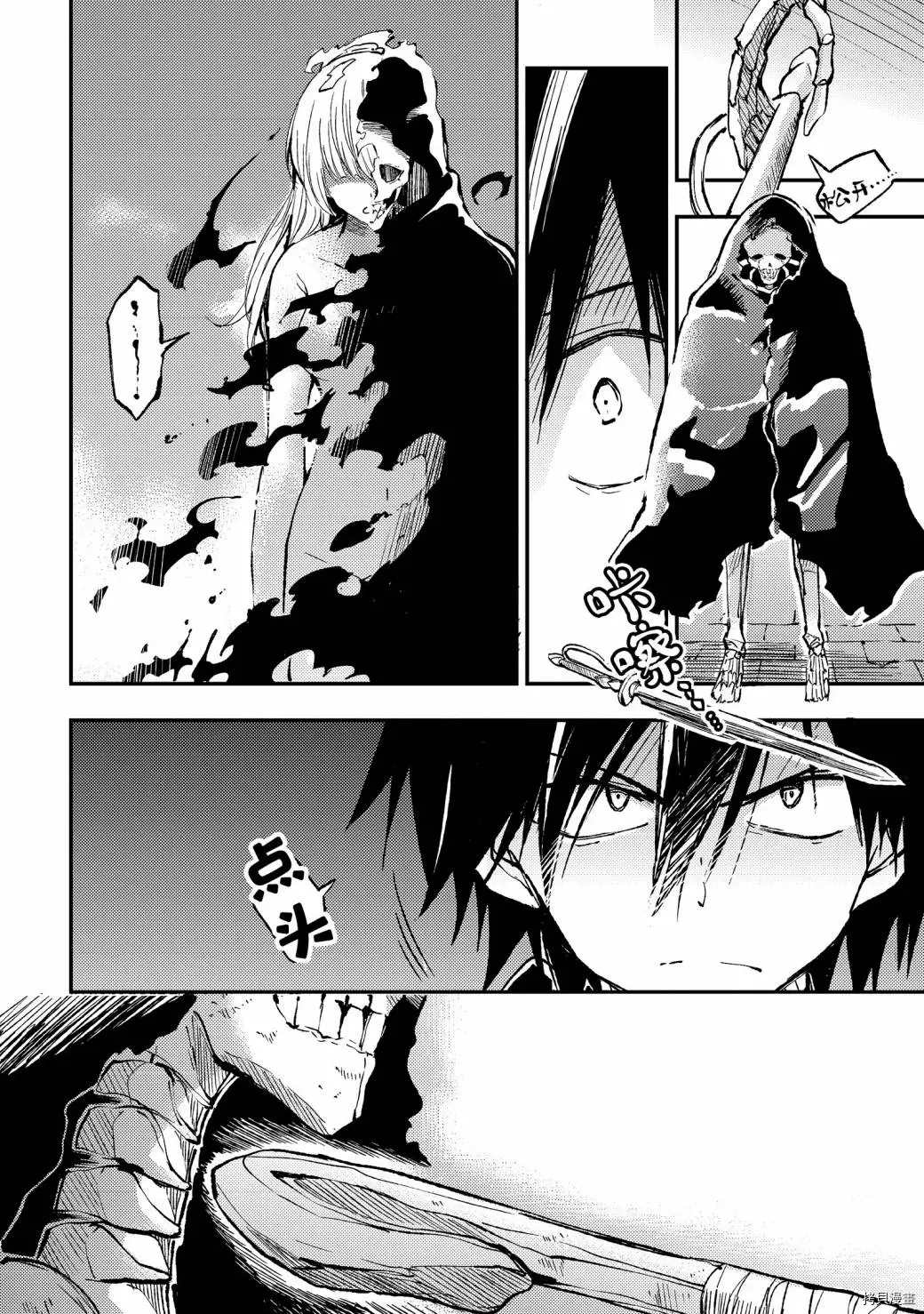 独自一人的异世界攻略韩漫全集-第43话 诅咒无删减无遮挡章节图片 
