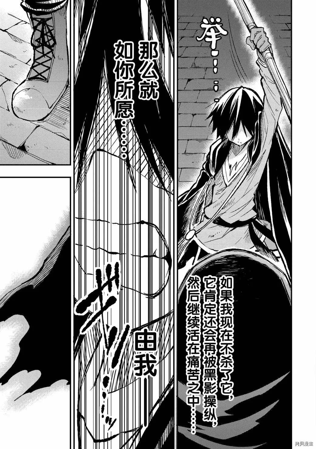 独自一人的异世界攻略韩漫全集-第43话 诅咒无删减无遮挡章节图片 