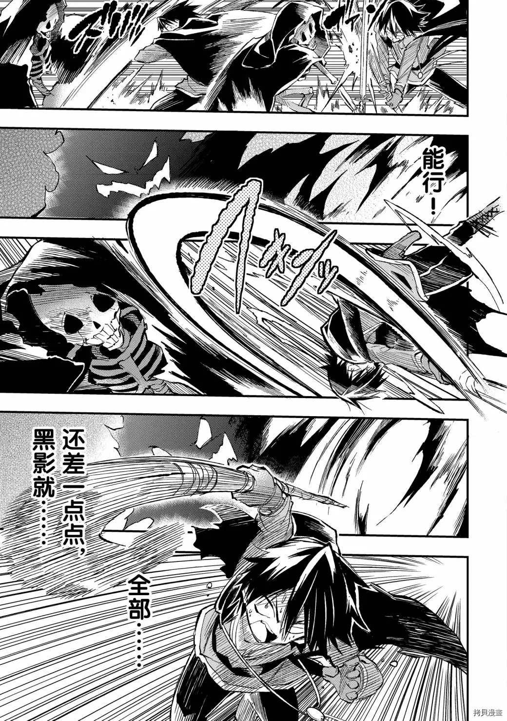 独自一人的异世界攻略韩漫全集-第43话 诅咒无删减无遮挡章节图片 