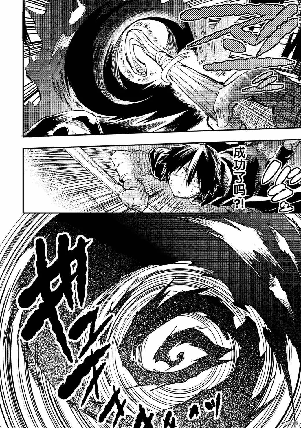 独自一人的异世界攻略韩漫全集-第43话 诅咒无删减无遮挡章节图片 