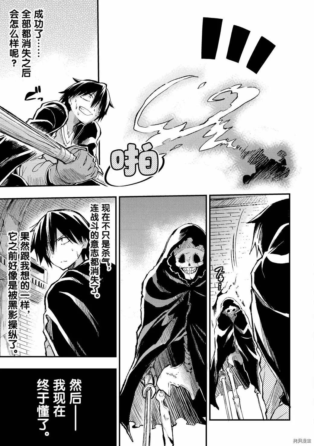 独自一人的异世界攻略韩漫全集-第43话 诅咒无删减无遮挡章节图片 