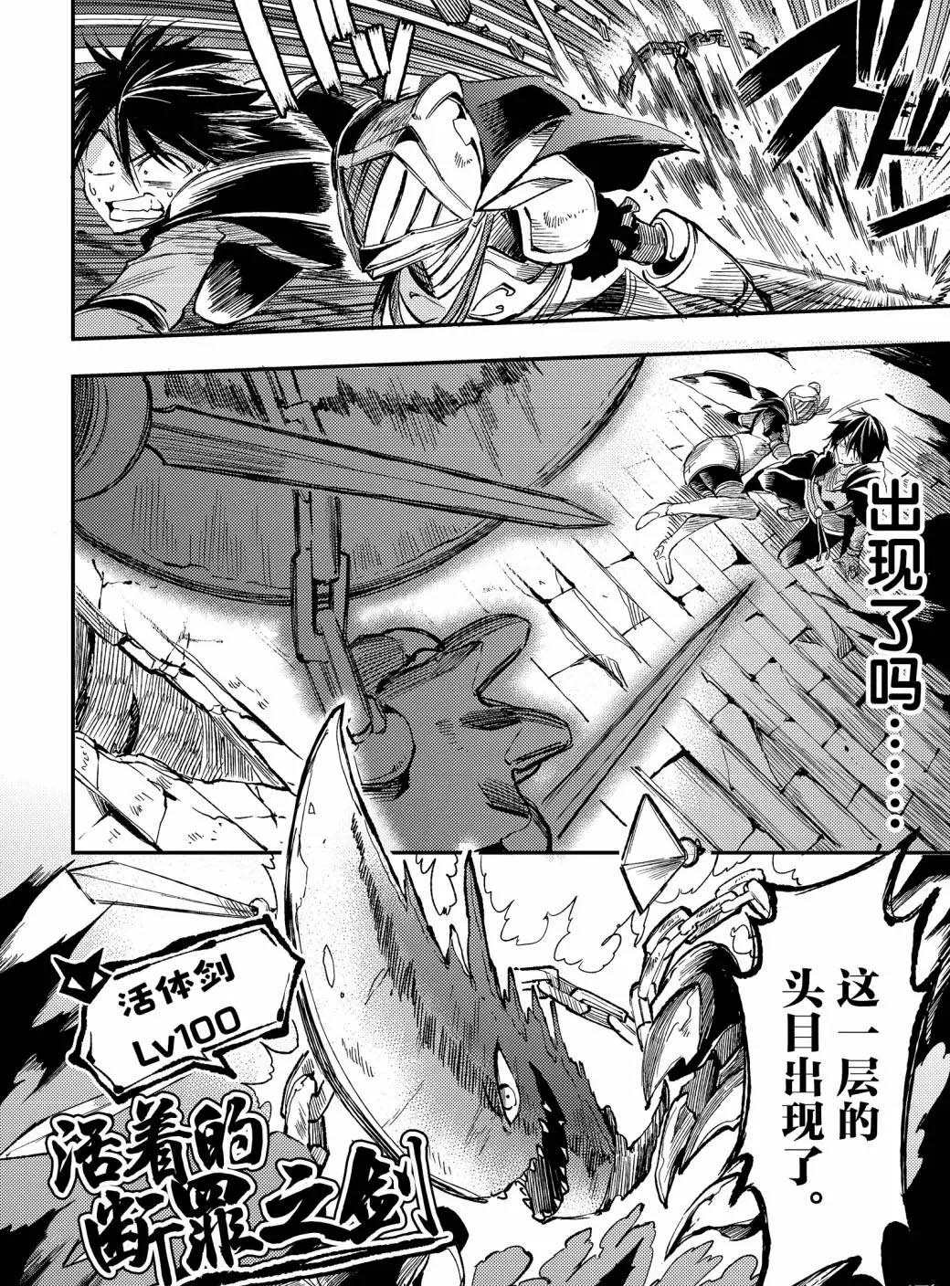 独自一人的异世界攻略韩漫全集-第45话 不输给班长的眼神！无删减无遮挡章节图片 