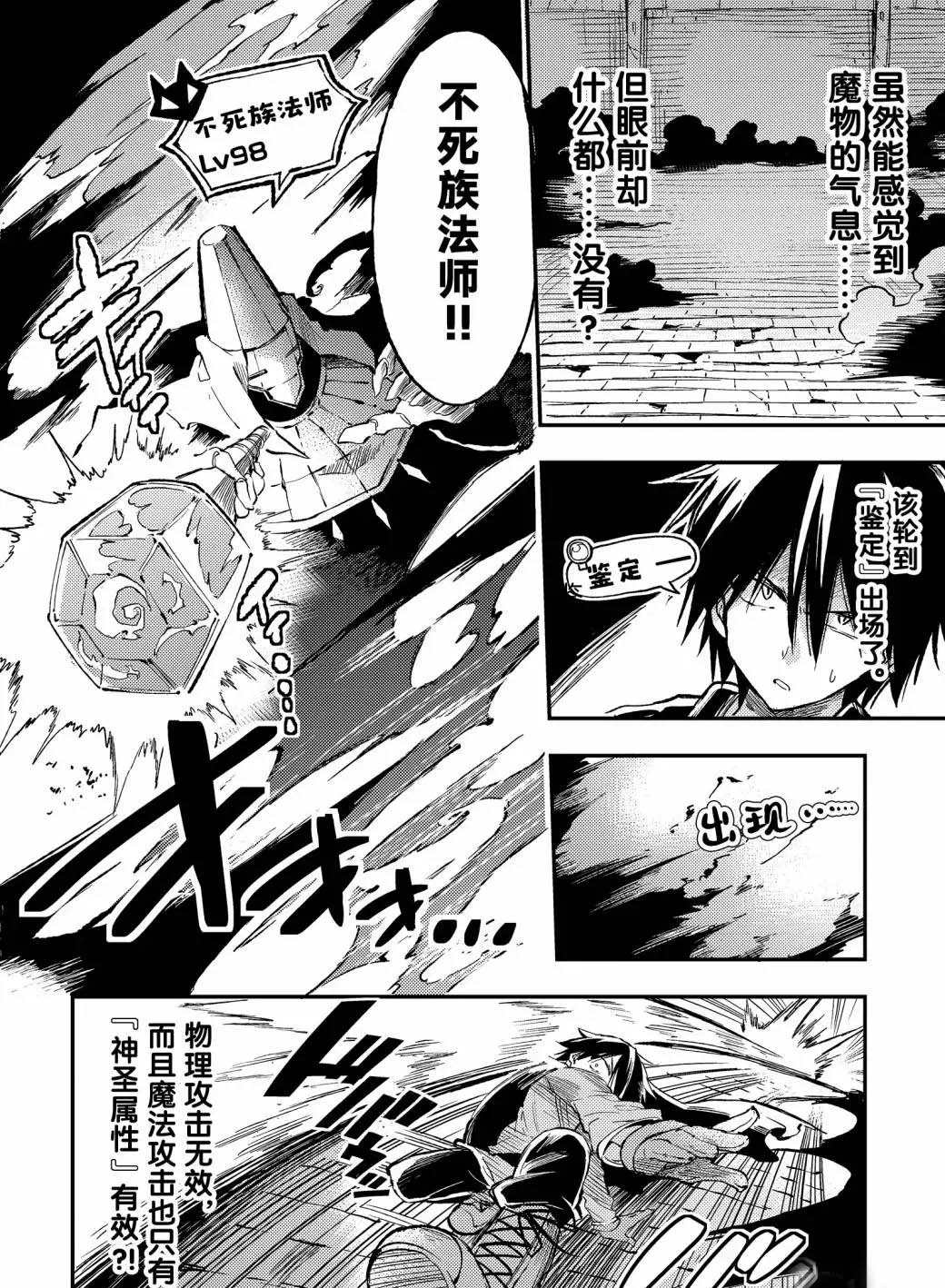 独自一人的异世界攻略韩漫全集-第45话 不输给班长的眼神！无删减无遮挡章节图片 