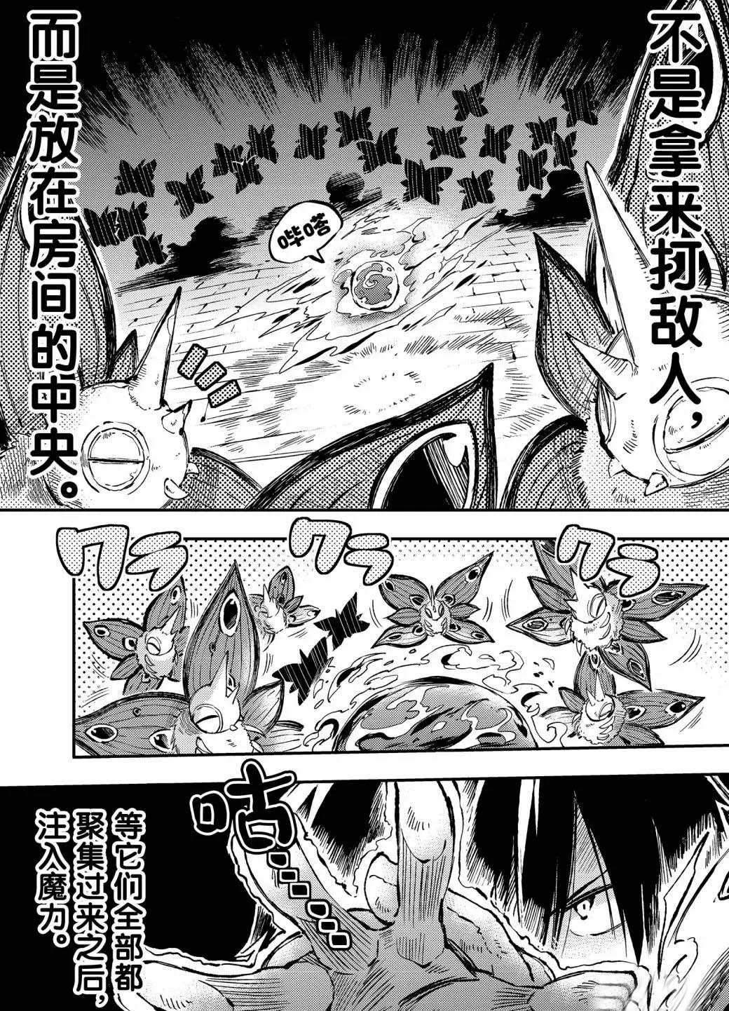 独自一人的异世界攻略韩漫全集-第45话 不输给班长的眼神！无删减无遮挡章节图片 