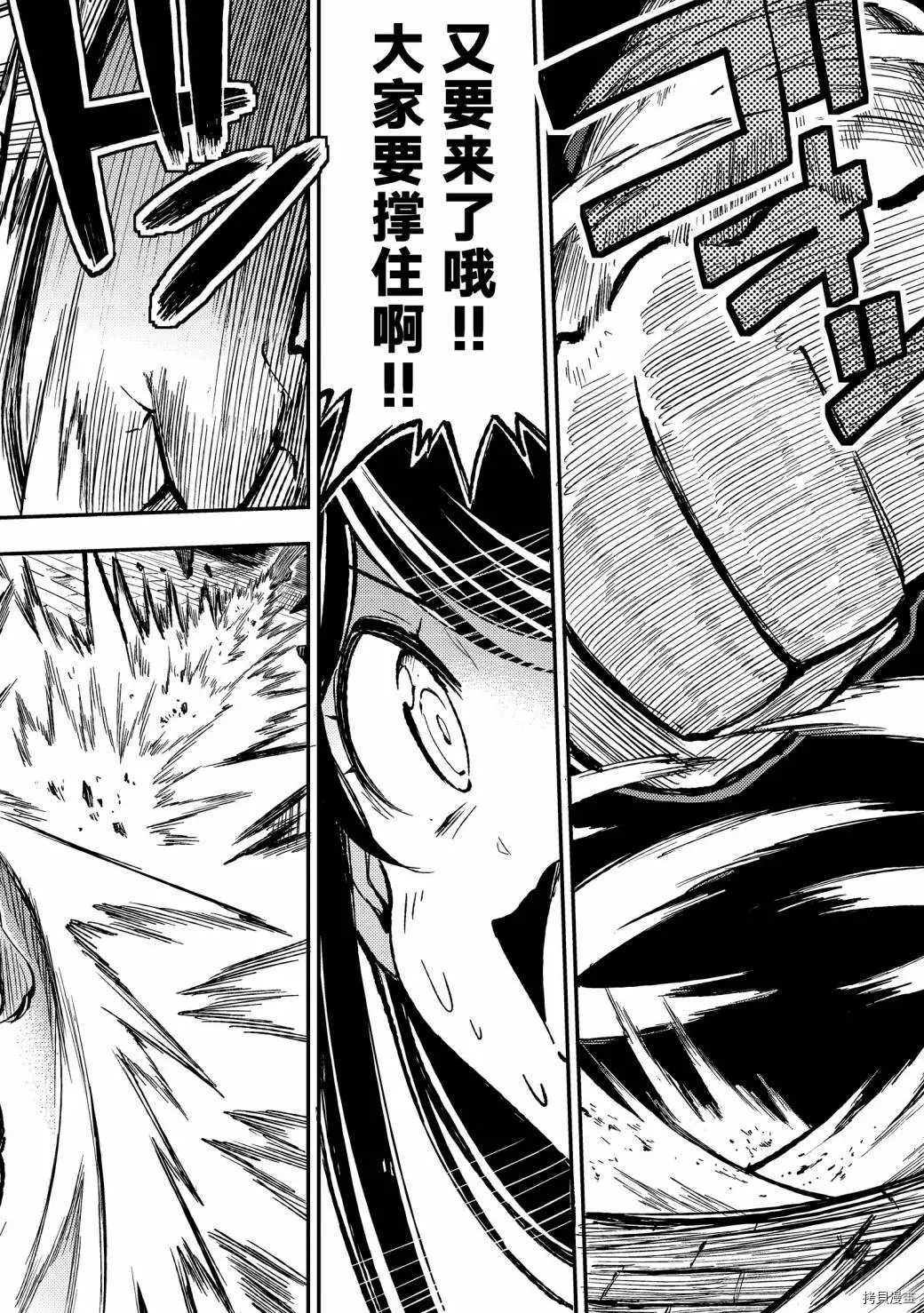 独自一人的异世界攻略韩漫全集-第46话 毫无慈悲的盔甲班长无删减无遮挡章节图片 