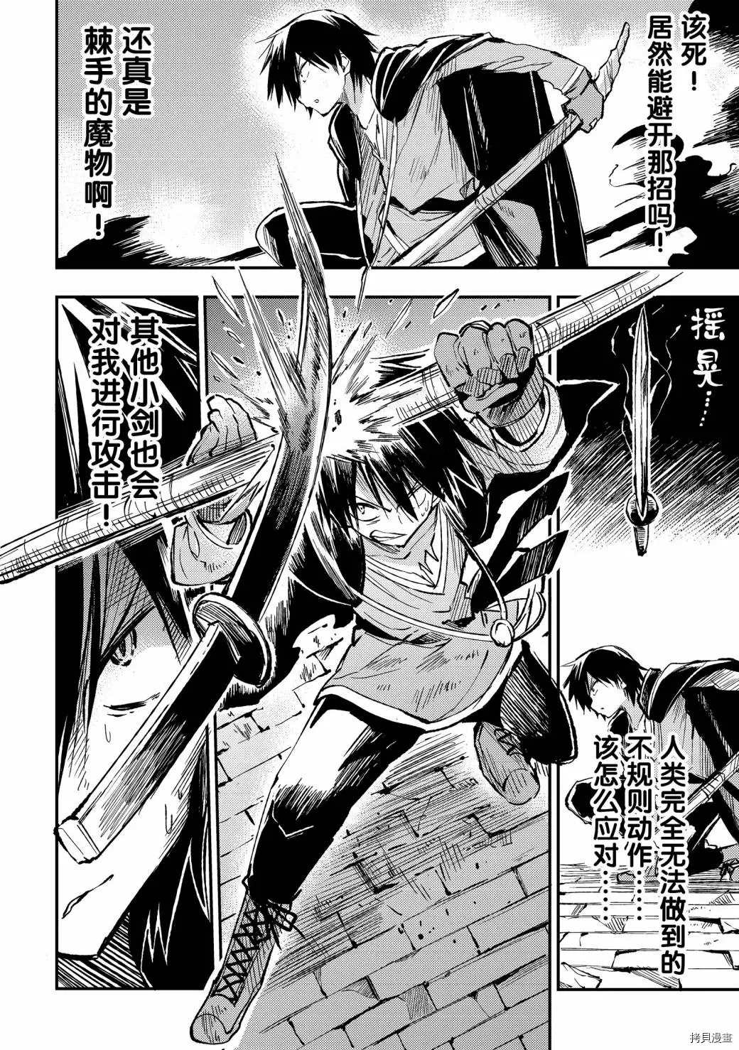 独自一人的异世界攻略韩漫全集-第46话 毫无慈悲的盔甲班长无删减无遮挡章节图片 
