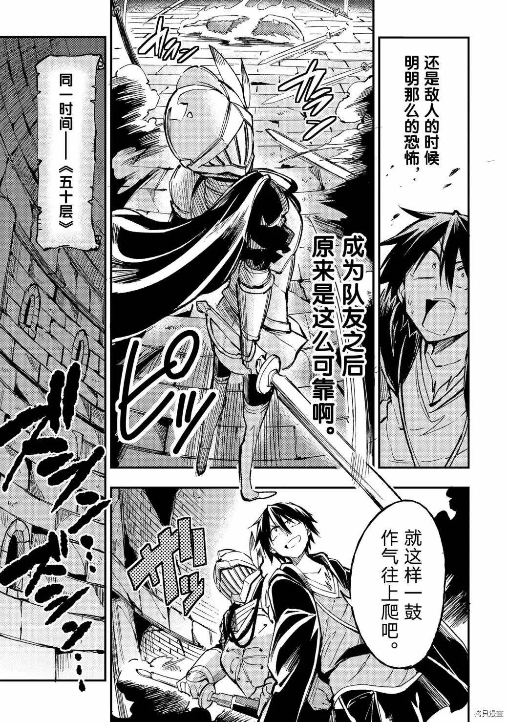 独自一人的异世界攻略韩漫全集-第46话 毫无慈悲的盔甲班长无删减无遮挡章节图片 