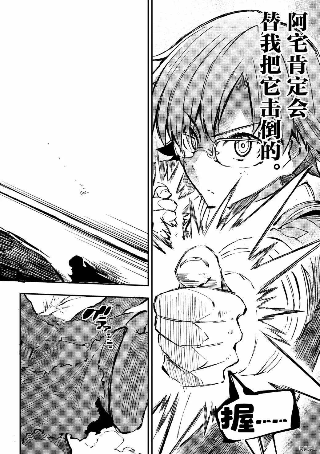 独自一人的异世界攻略韩漫全集-第47话 开挂的同班同学们无删减无遮挡章节图片 