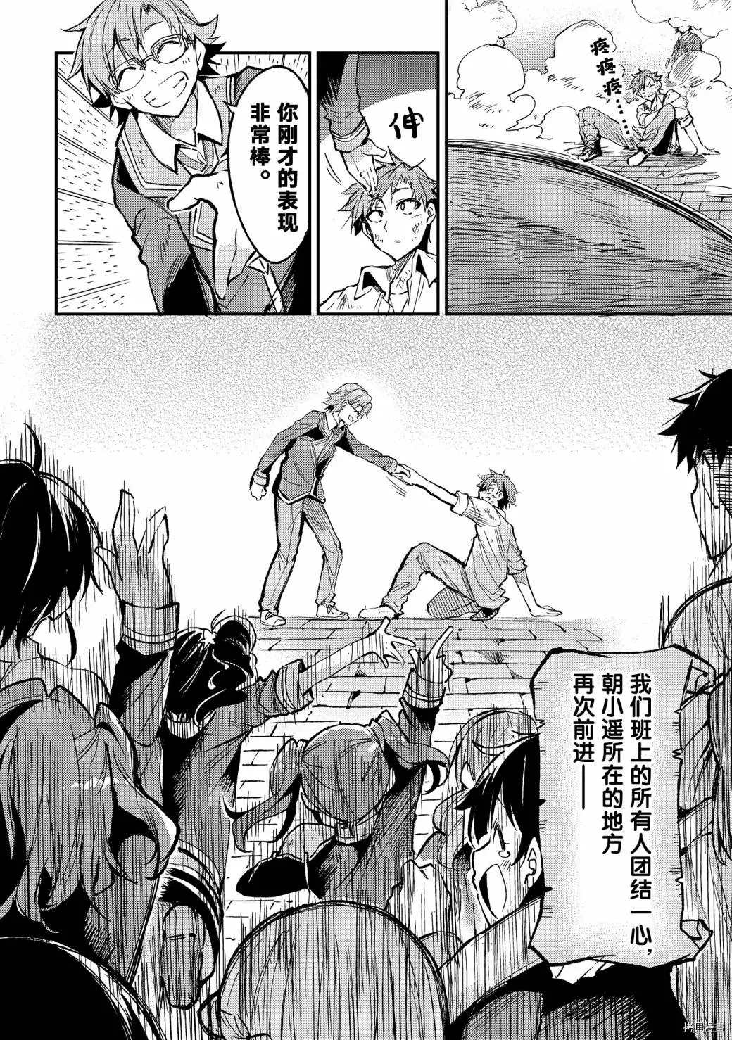 独自一人的异世界攻略韩漫全集-第47话 开挂的同班同学们无删减无遮挡章节图片 