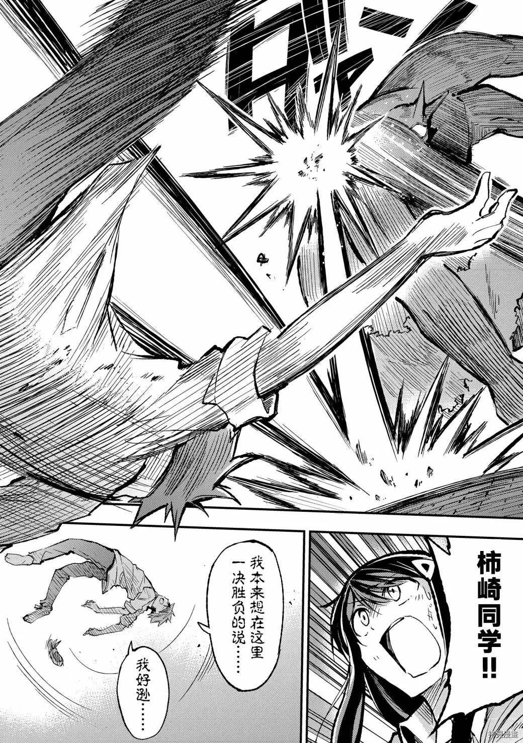 独自一人的异世界攻略韩漫全集-第47话 开挂的同班同学们无删减无遮挡章节图片 