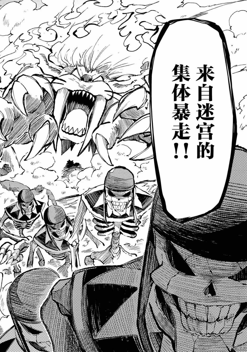 独自一人的异世界攻略韩漫全集-第48话 集体暴走无删减无遮挡章节图片 