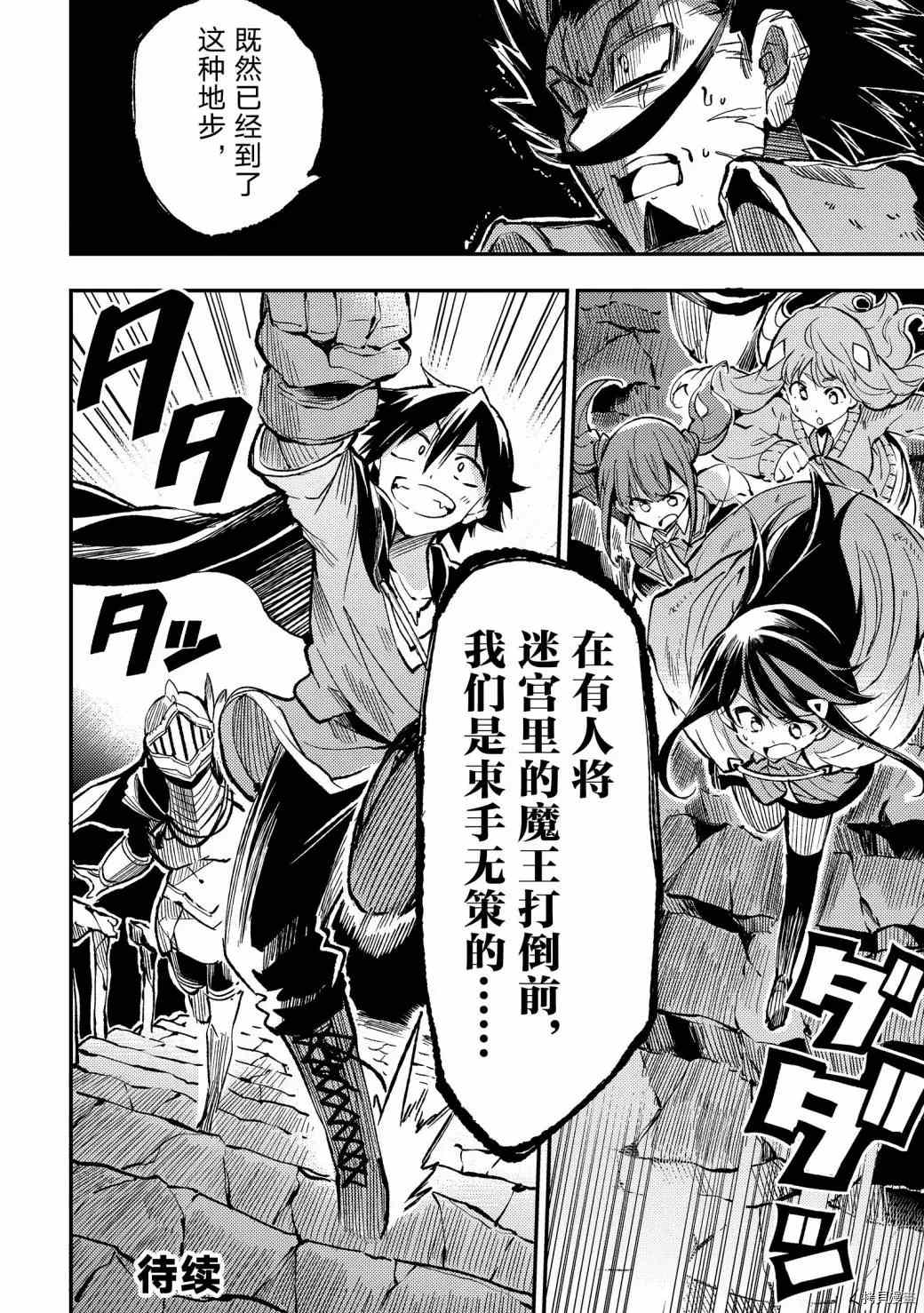 独自一人的异世界攻略韩漫全集-第48话 集体暴走无删减无遮挡章节图片 
