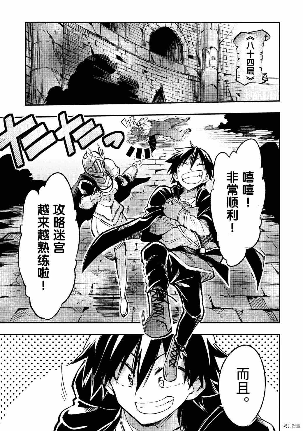 独自一人的异世界攻略韩漫全集-第48话 集体暴走无删减无遮挡章节图片 