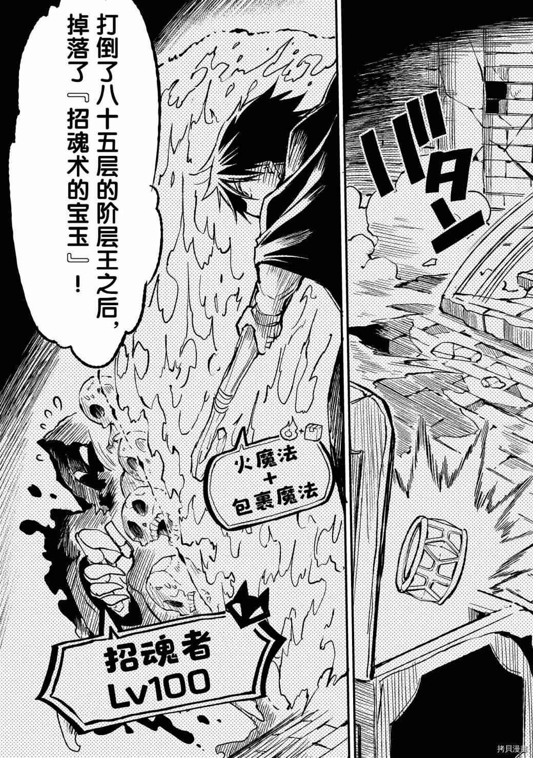 独自一人的异世界攻略韩漫全集-第48话 集体暴走无删减无遮挡章节图片 