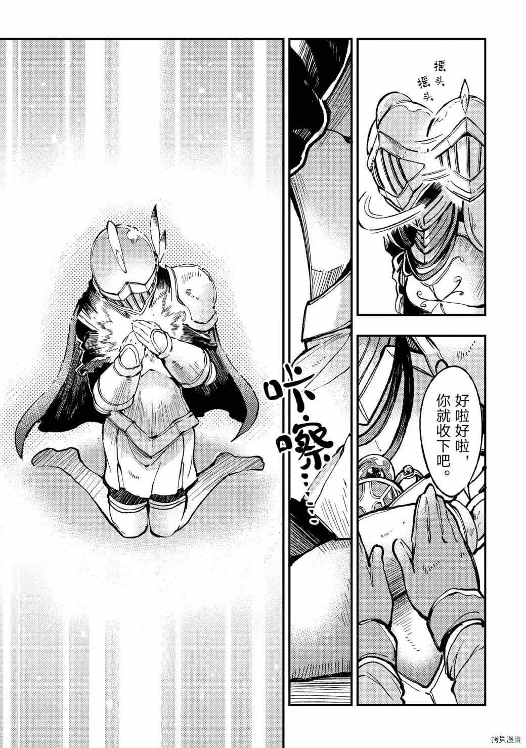 独自一人的异世界攻略韩漫全集-第48话 集体暴走无删减无遮挡章节图片 