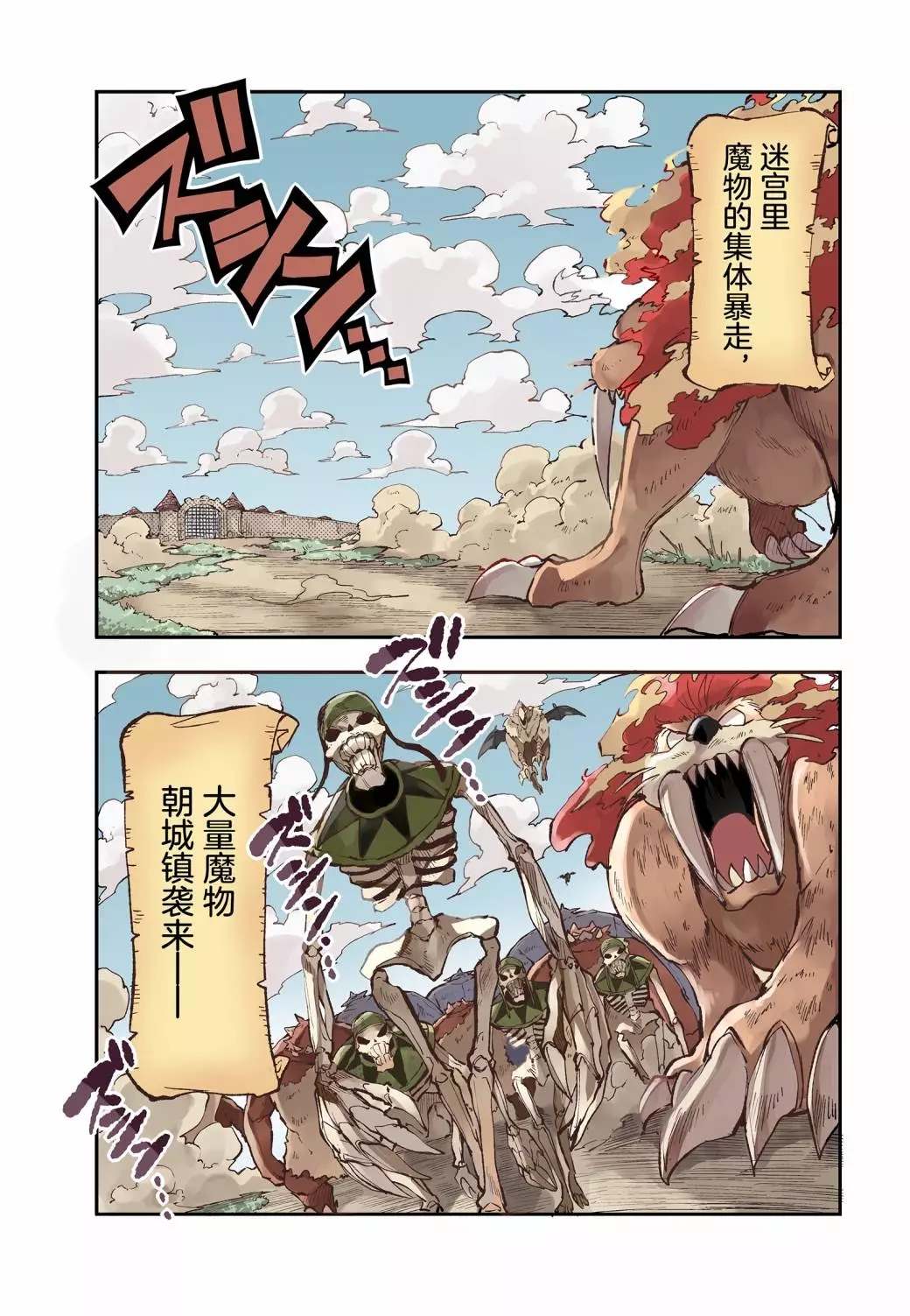 独自一人的异世界攻略韩漫全集-第49话 我好像要被弄成刺身了无删减无遮挡章节图片 