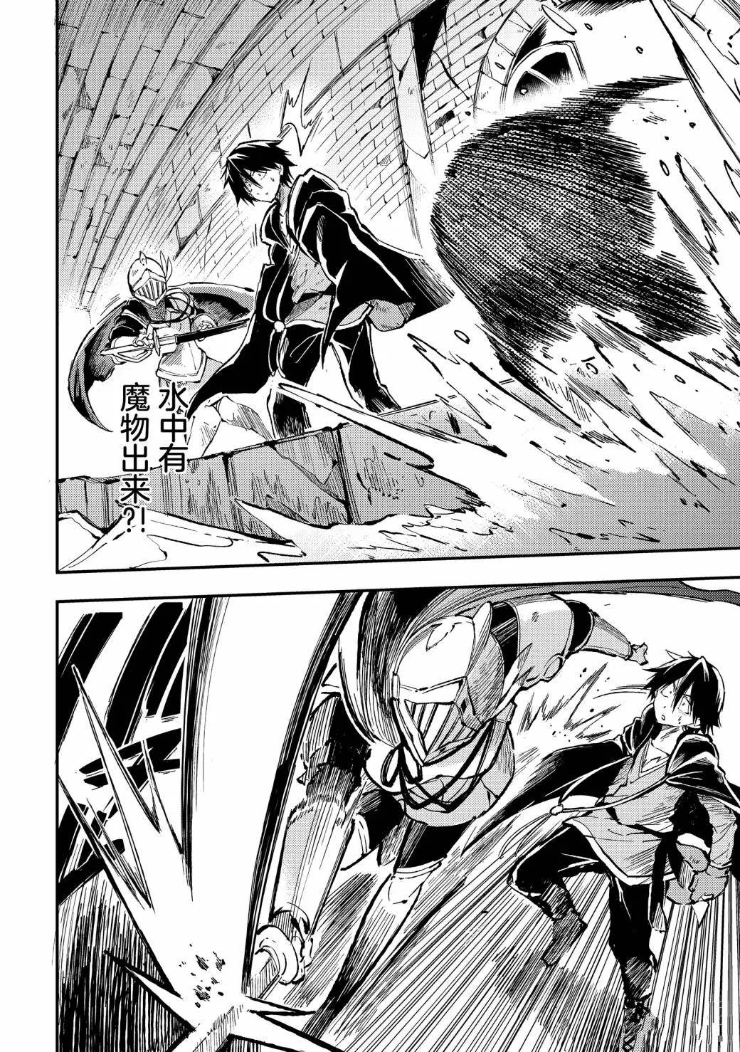 独自一人的异世界攻略韩漫全集-第49话 我好像要被弄成刺身了无删减无遮挡章节图片 