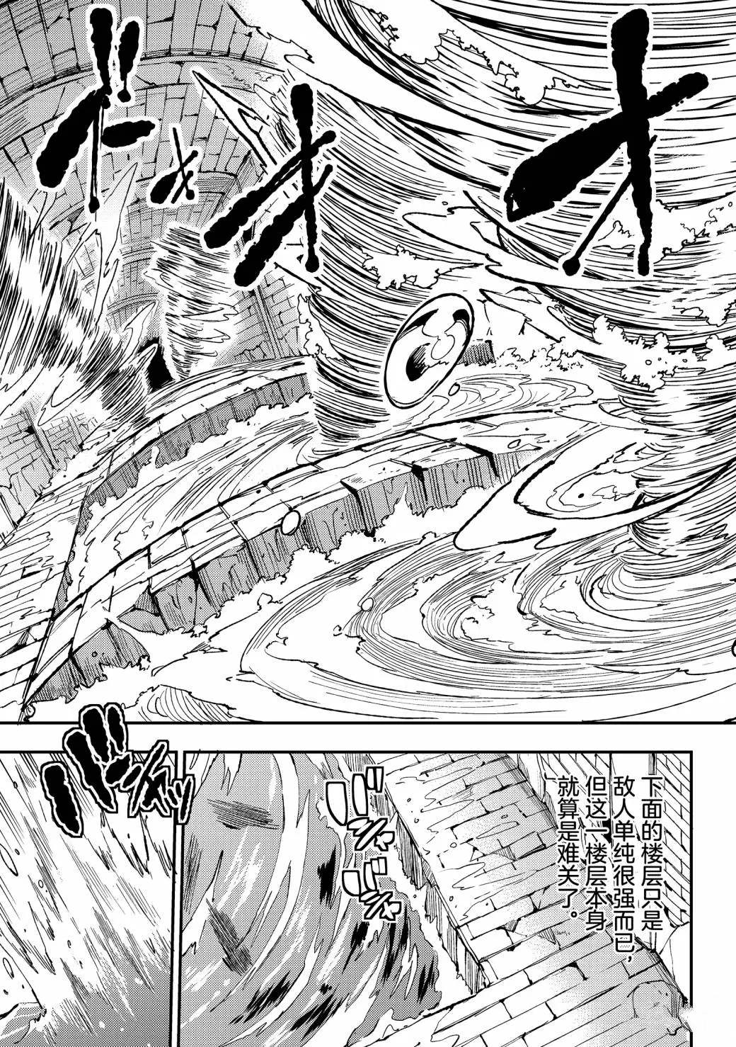 独自一人的异世界攻略韩漫全集-第49话 我好像要被弄成刺身了无删减无遮挡章节图片 