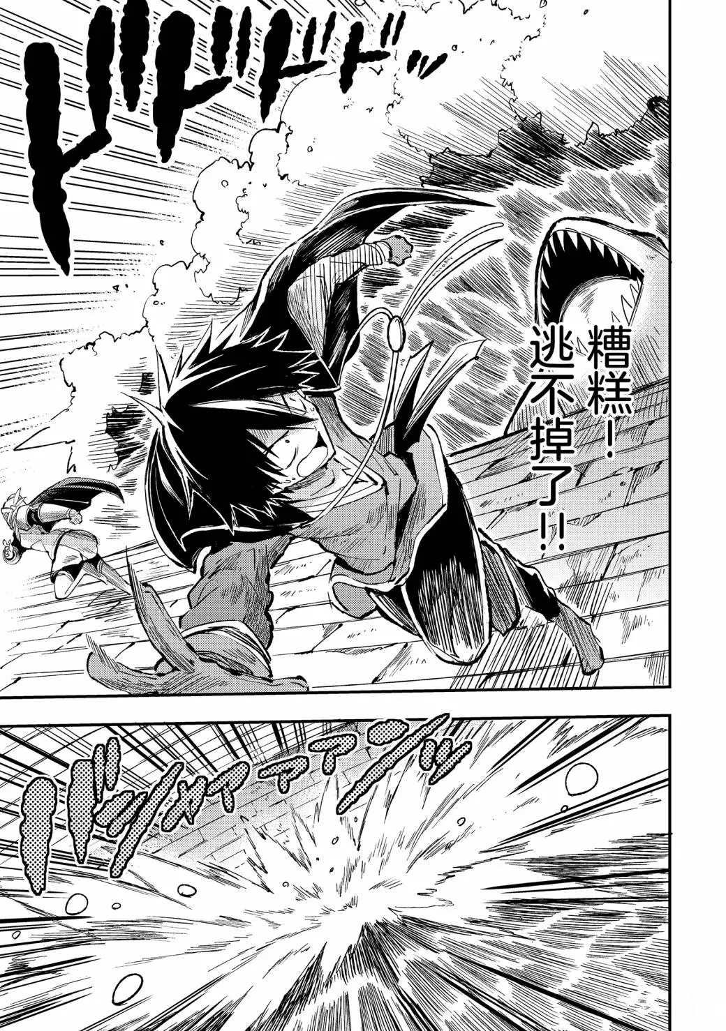 独自一人的异世界攻略韩漫全集-第50话 好想吃鱼啊无删减无遮挡章节图片 