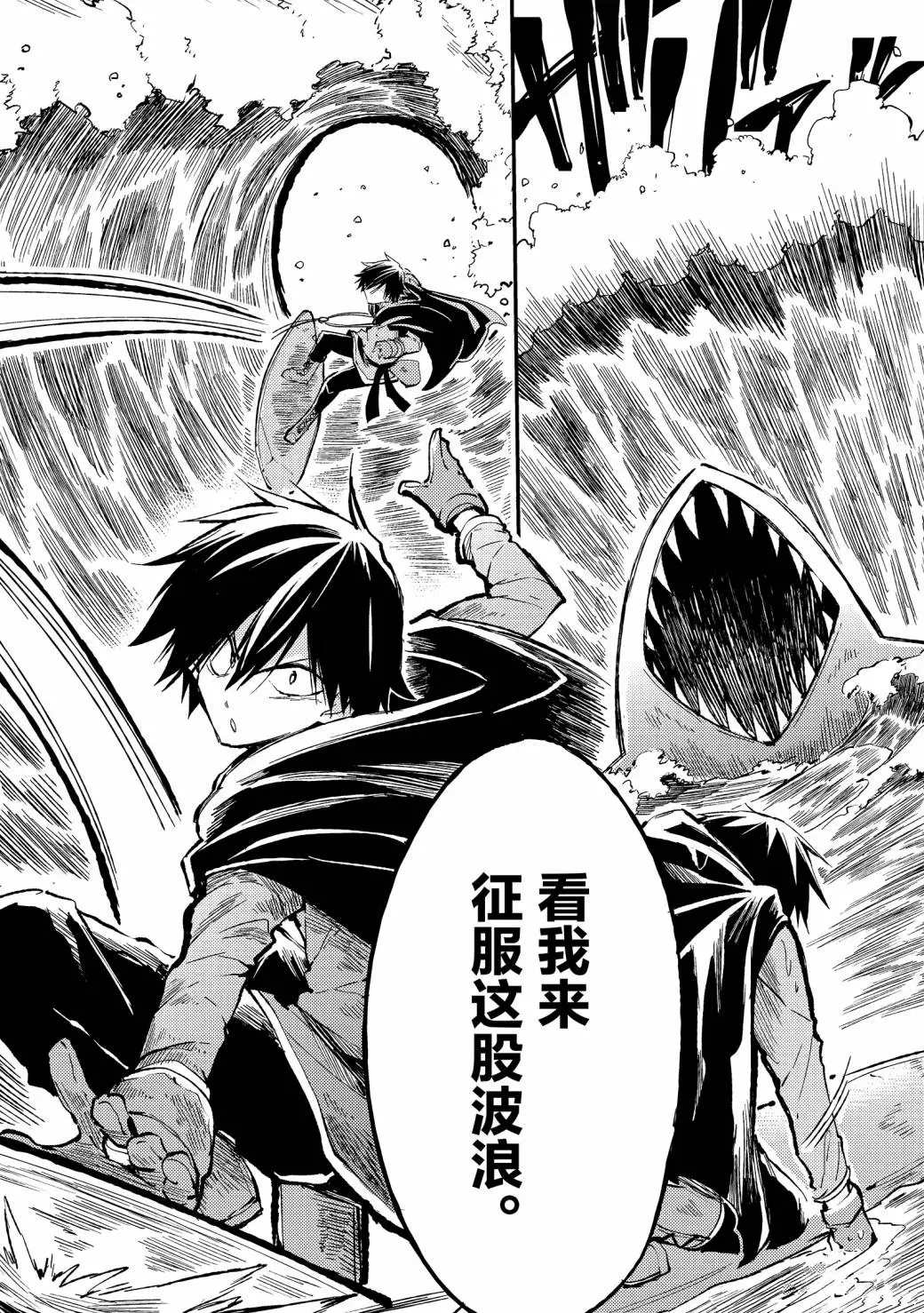 独自一人的异世界攻略韩漫全集-第50话 好想吃鱼啊无删减无遮挡章节图片 