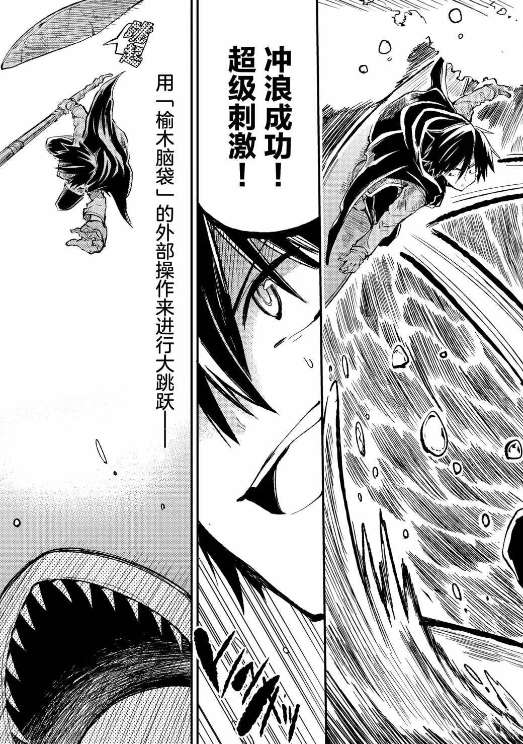 独自一人的异世界攻略韩漫全集-第50话 好想吃鱼啊无删减无遮挡章节图片 