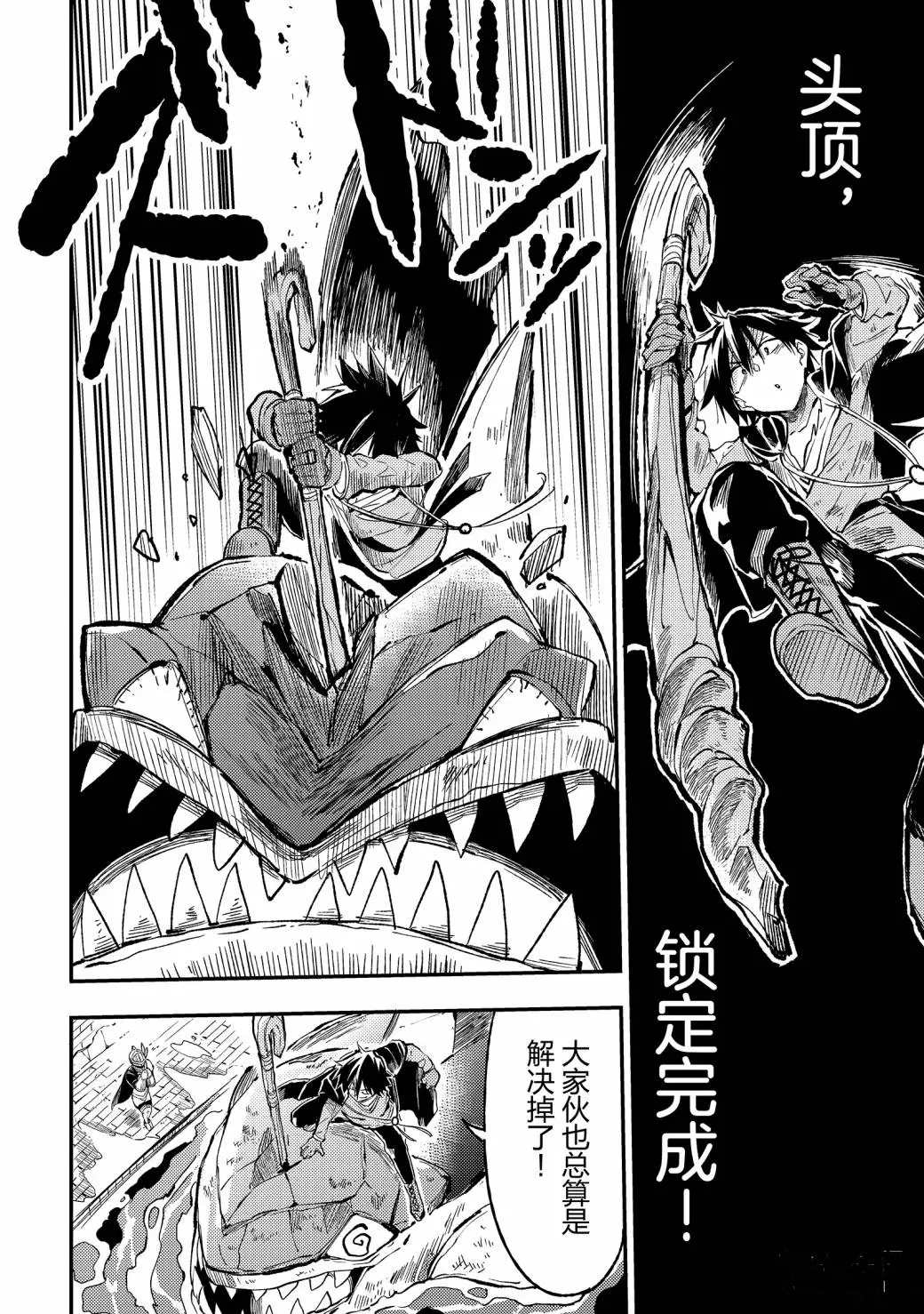 独自一人的异世界攻略韩漫全集-第50话 好想吃鱼啊无删减无遮挡章节图片 