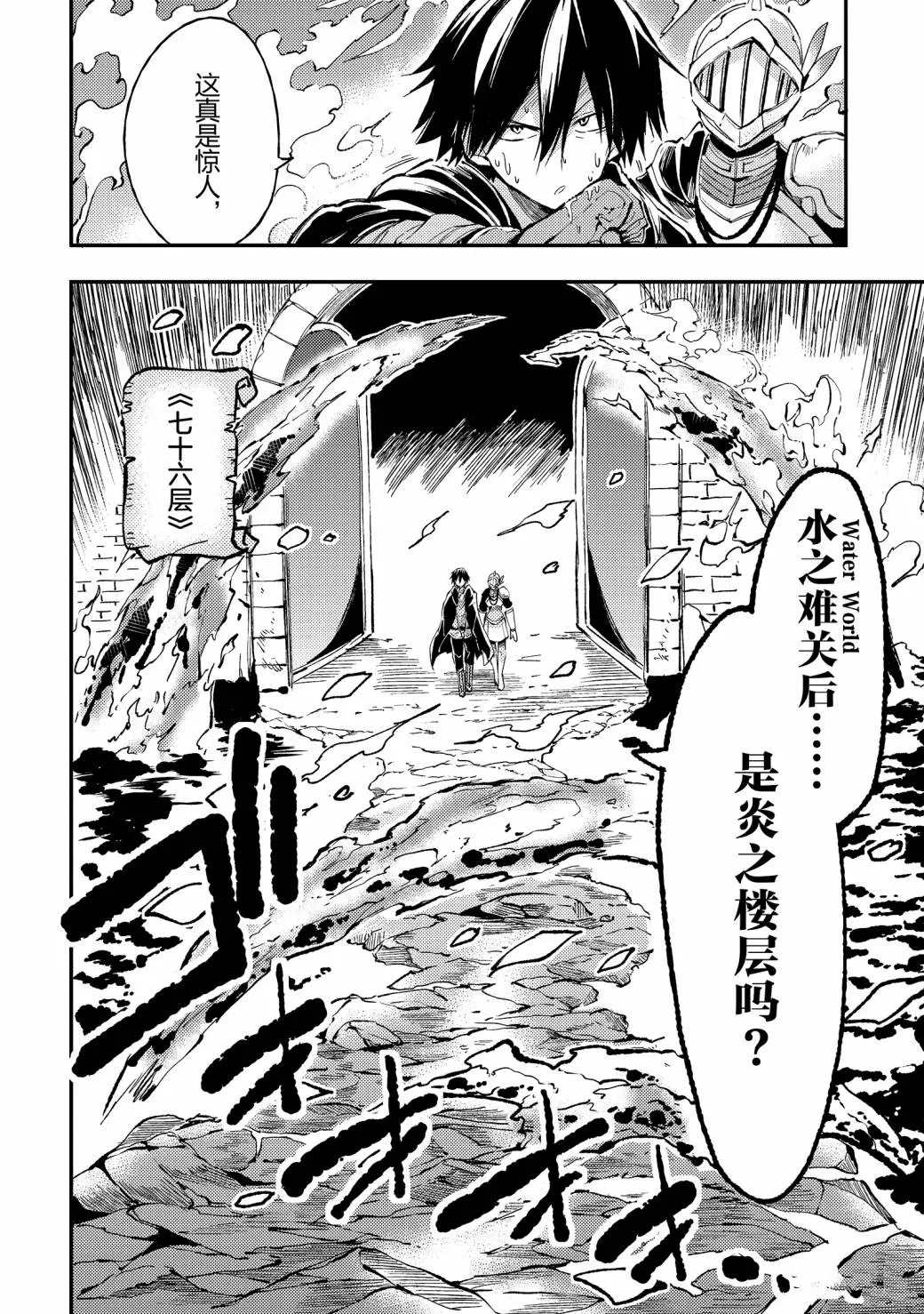 独自一人的异世界攻略韩漫全集-第50话 好想吃鱼啊无删减无遮挡章节图片 