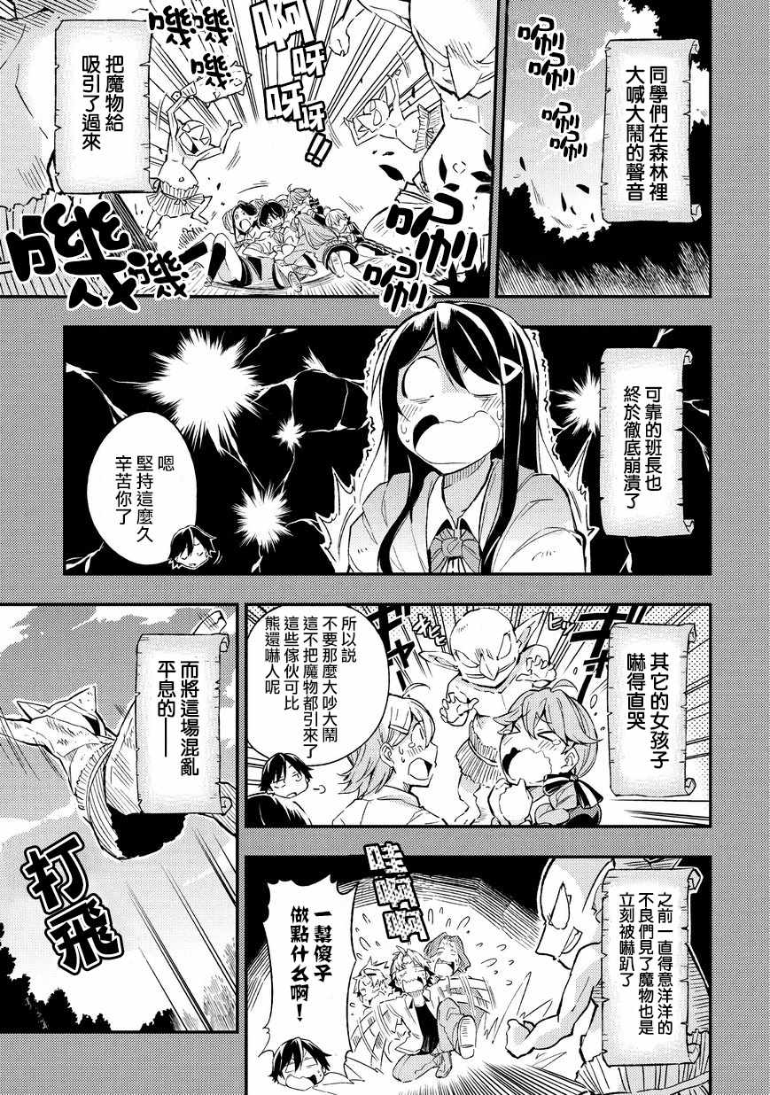 独自一人的异世界攻略韩漫全集-第6话无删减无遮挡章节图片 