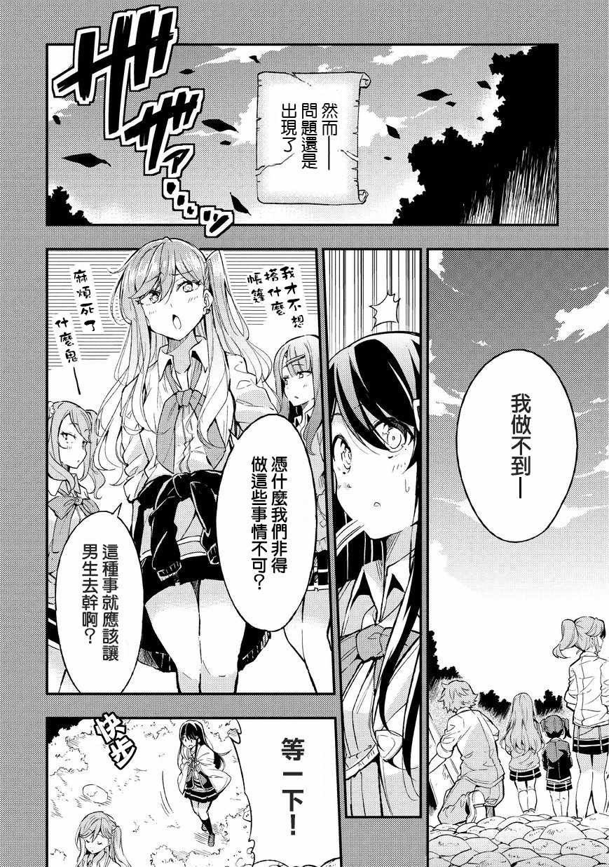 独自一人的异世界攻略韩漫全集-第6话无删减无遮挡章节图片 