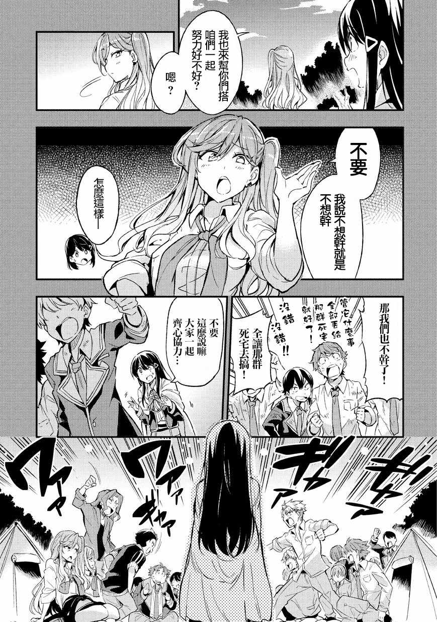 独自一人的异世界攻略韩漫全集-第6话无删减无遮挡章节图片 