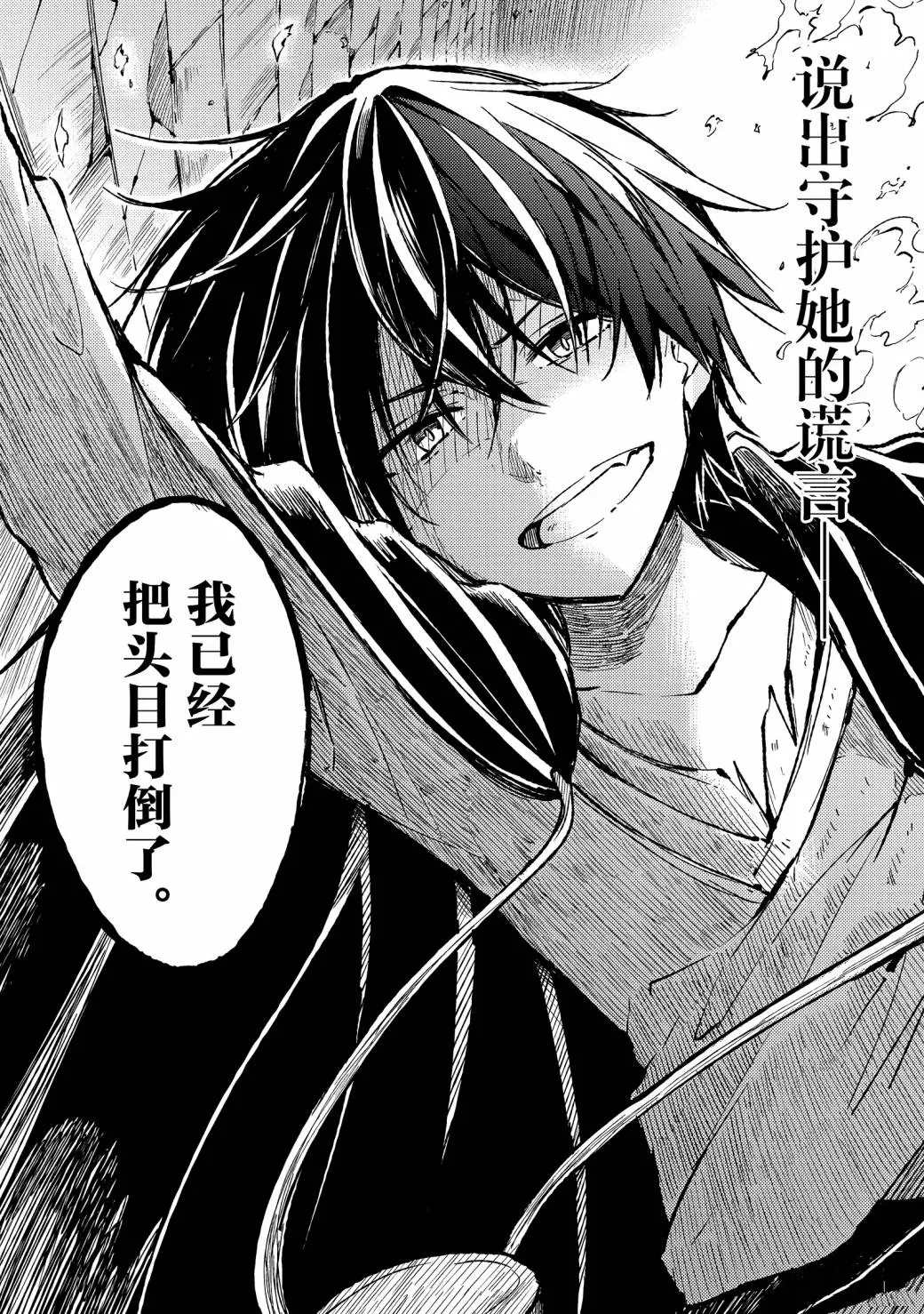 独自一人的异世界攻略韩漫全集-第51话 抵御酷热的（风魔法）无删减无遮挡章节图片 