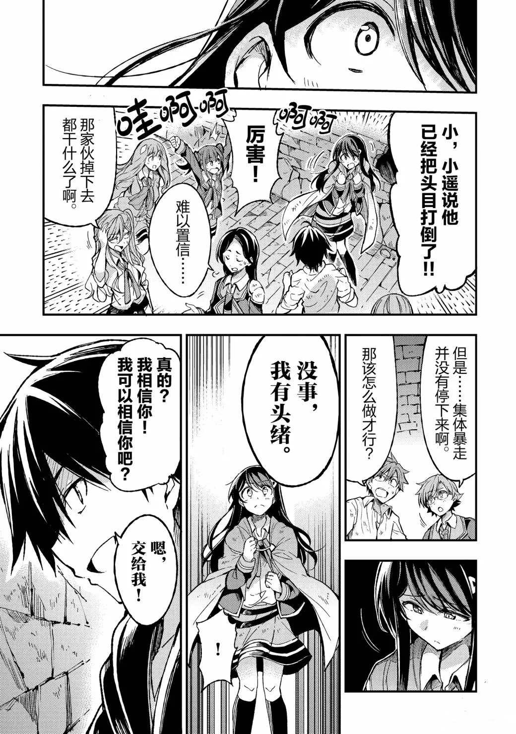 独自一人的异世界攻略韩漫全集-第51话 抵御酷热的（风魔法）无删减无遮挡章节图片 