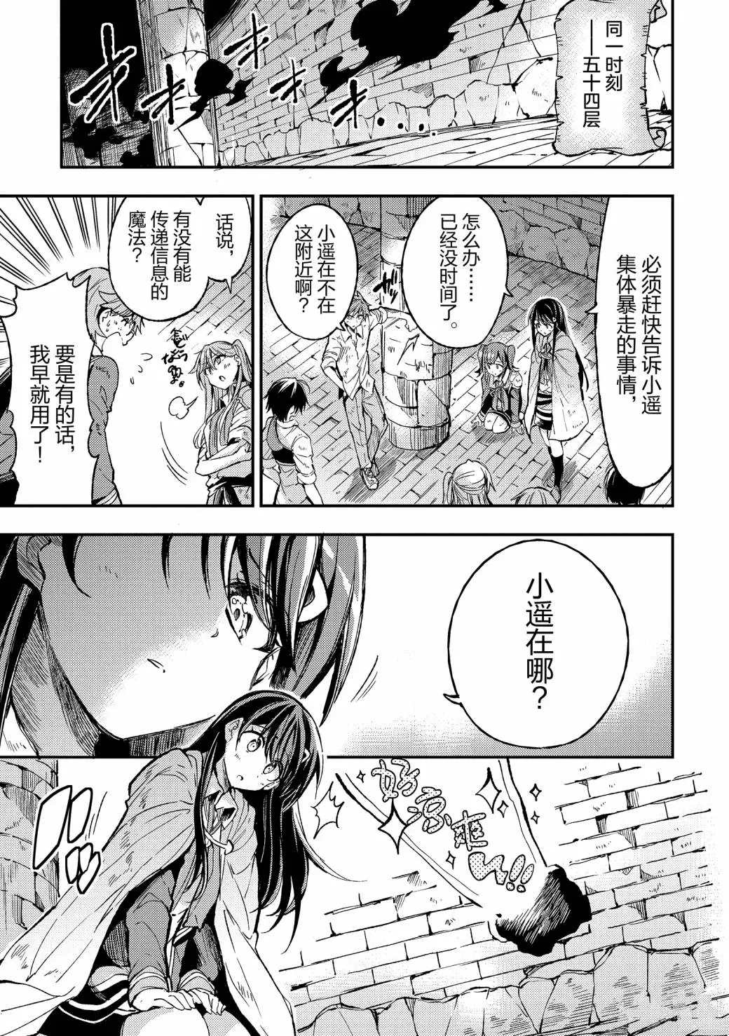 独自一人的异世界攻略韩漫全集-第51话 抵御酷热的（风魔法）无删减无遮挡章节图片 