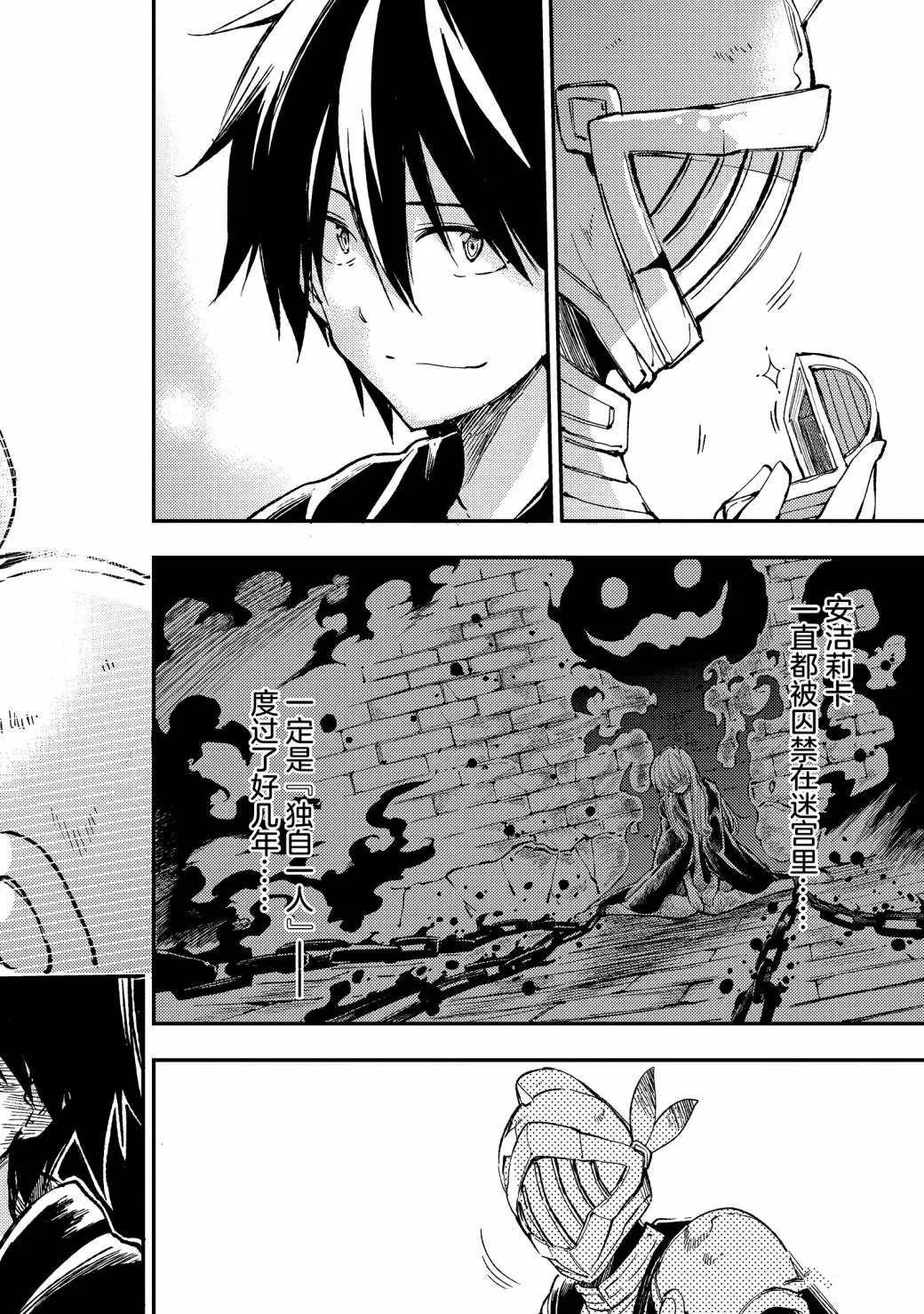 独自一人的异世界攻略韩漫全集-第51话 抵御酷热的（风魔法）无删减无遮挡章节图片 