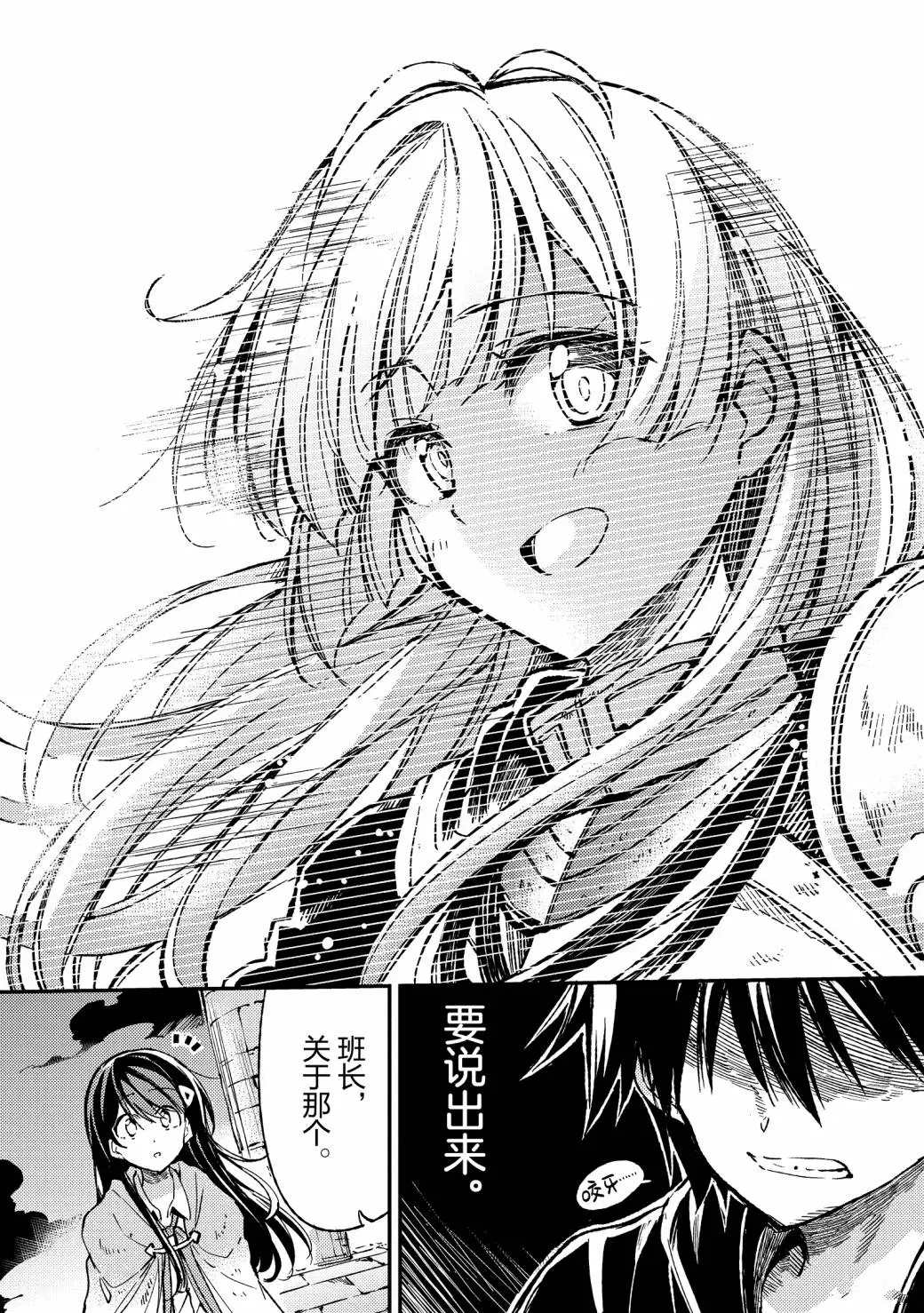 独自一人的异世界攻略韩漫全集-第51话 抵御酷热的（风魔法）无删减无遮挡章节图片 