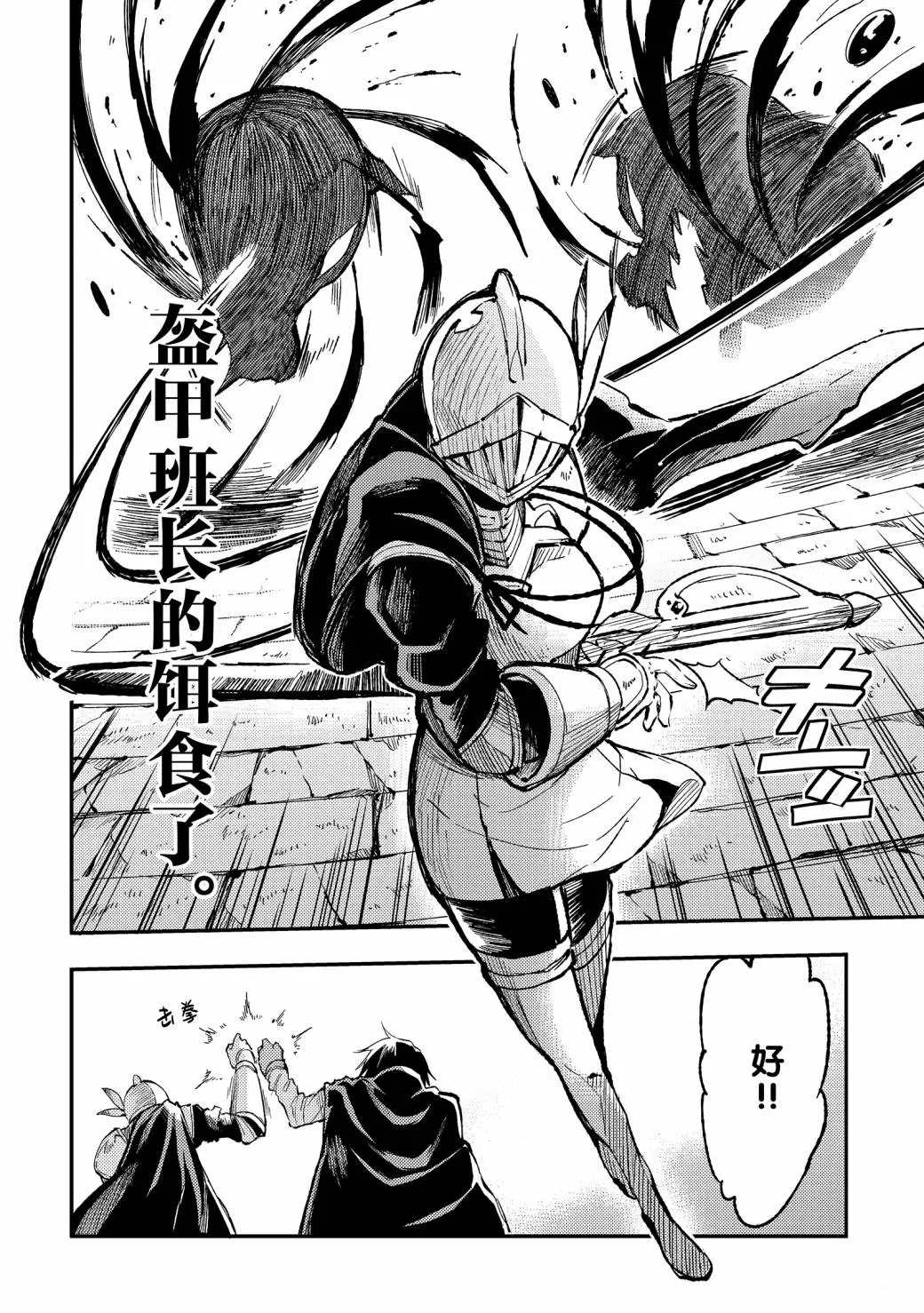 独自一人的异世界攻略韩漫全集-第52话 松松软软的猫头鹰和着衣小睡？无删减无遮挡章节图片 