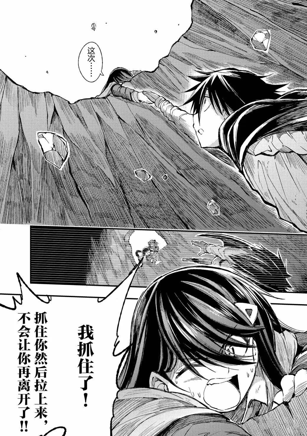 独自一人的异世界攻略韩漫全集-第53话 又像往常一样无删减无遮挡章节图片 