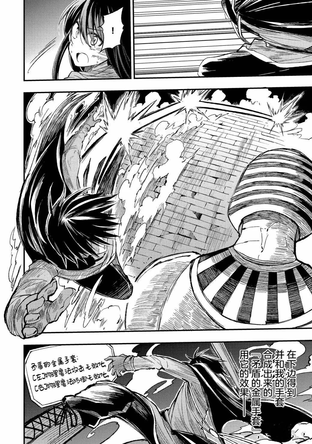 独自一人的异世界攻略韩漫全集-第53话 又像往常一样无删减无遮挡章节图片 