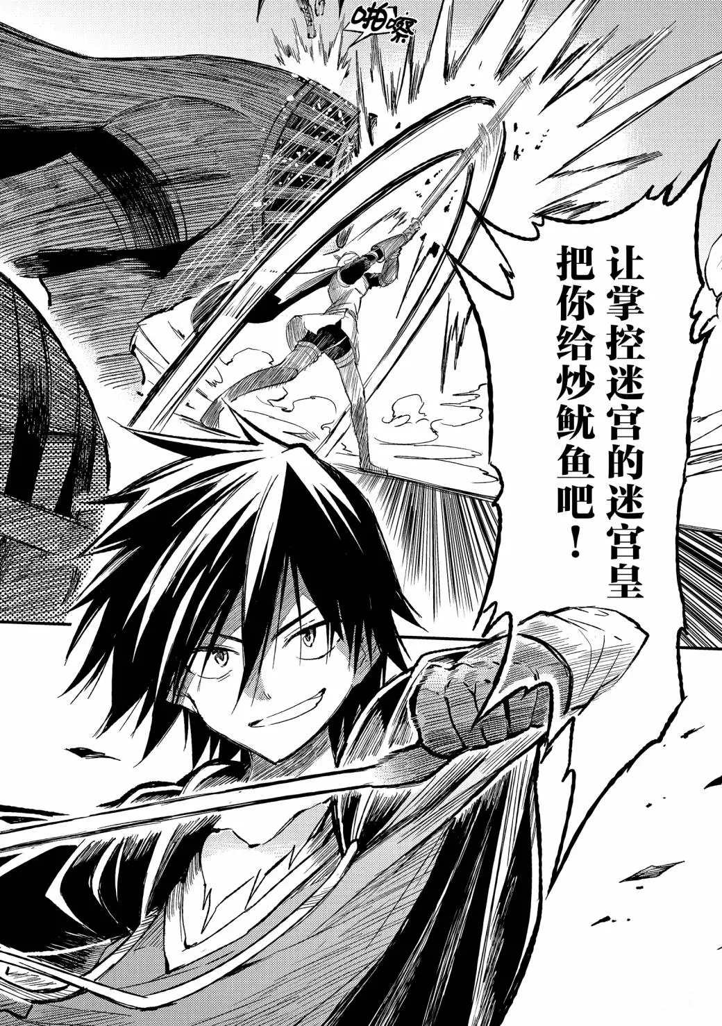 独自一人的异世界攻略韩漫全集-第53话 又像往常一样无删减无遮挡章节图片 