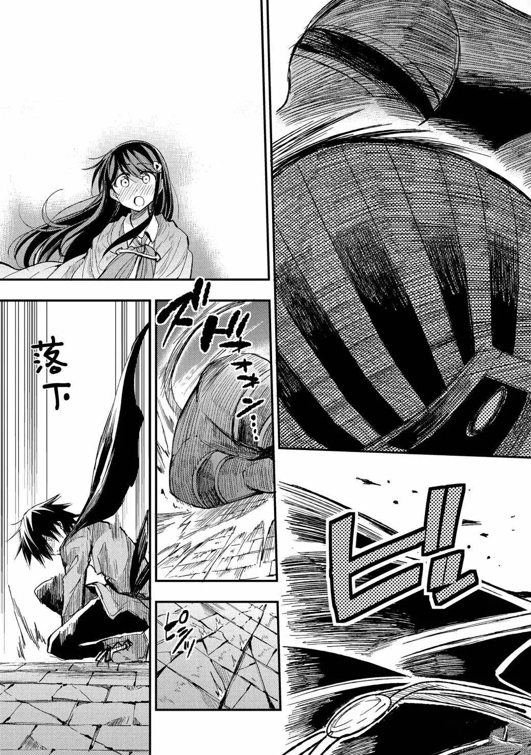 独自一人的异世界攻略韩漫全集-第53话 又像往常一样无删减无遮挡章节图片 