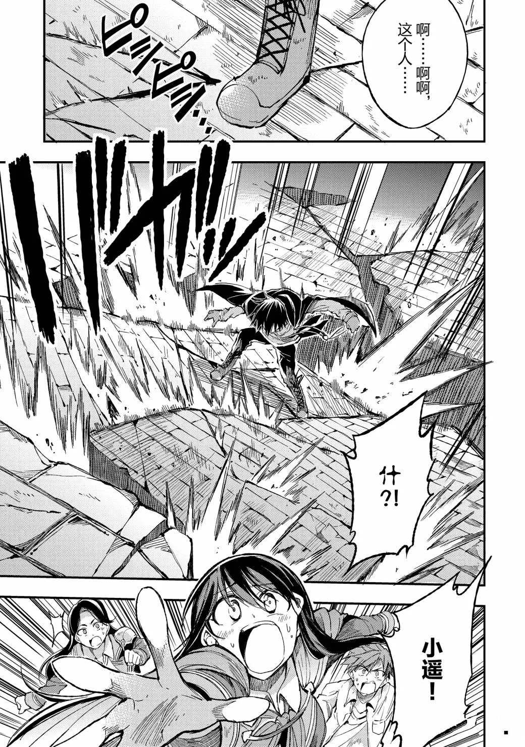 独自一人的异世界攻略韩漫全集-第53话 又像往常一样无删减无遮挡章节图片 