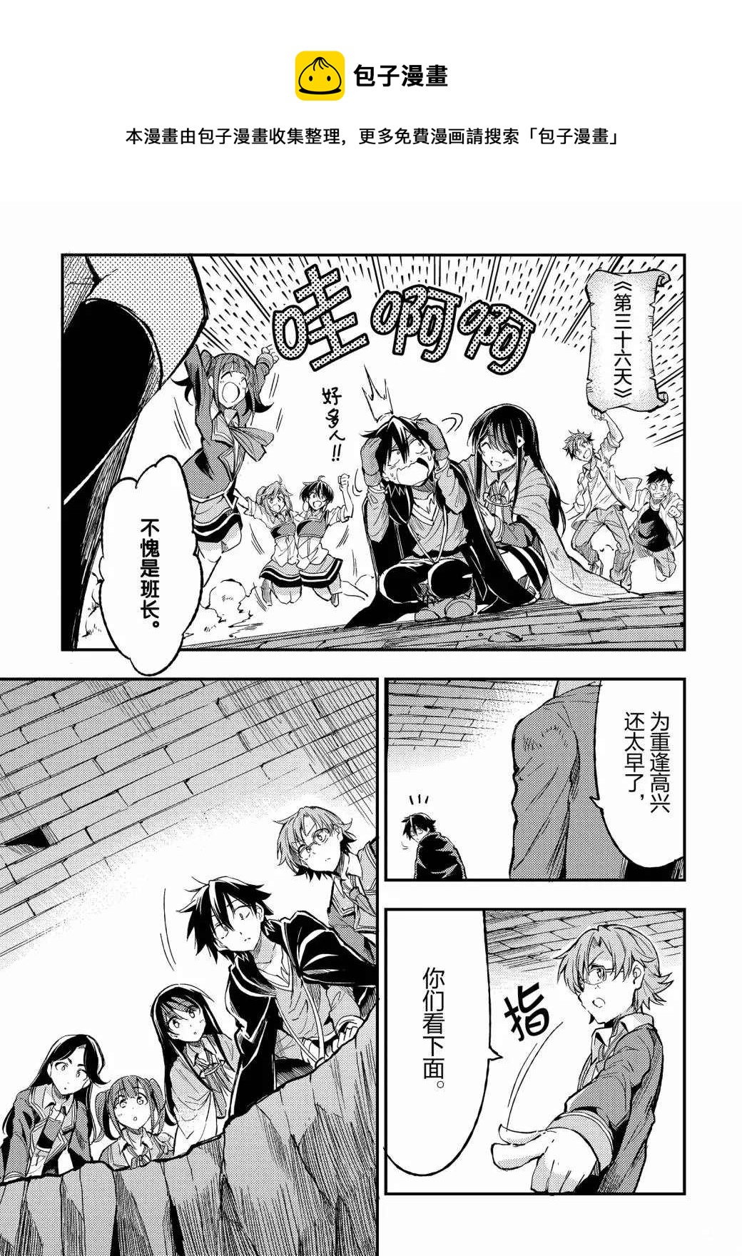 独自一人的异世界攻略韩漫全集-第54话无删减无遮挡章节图片 