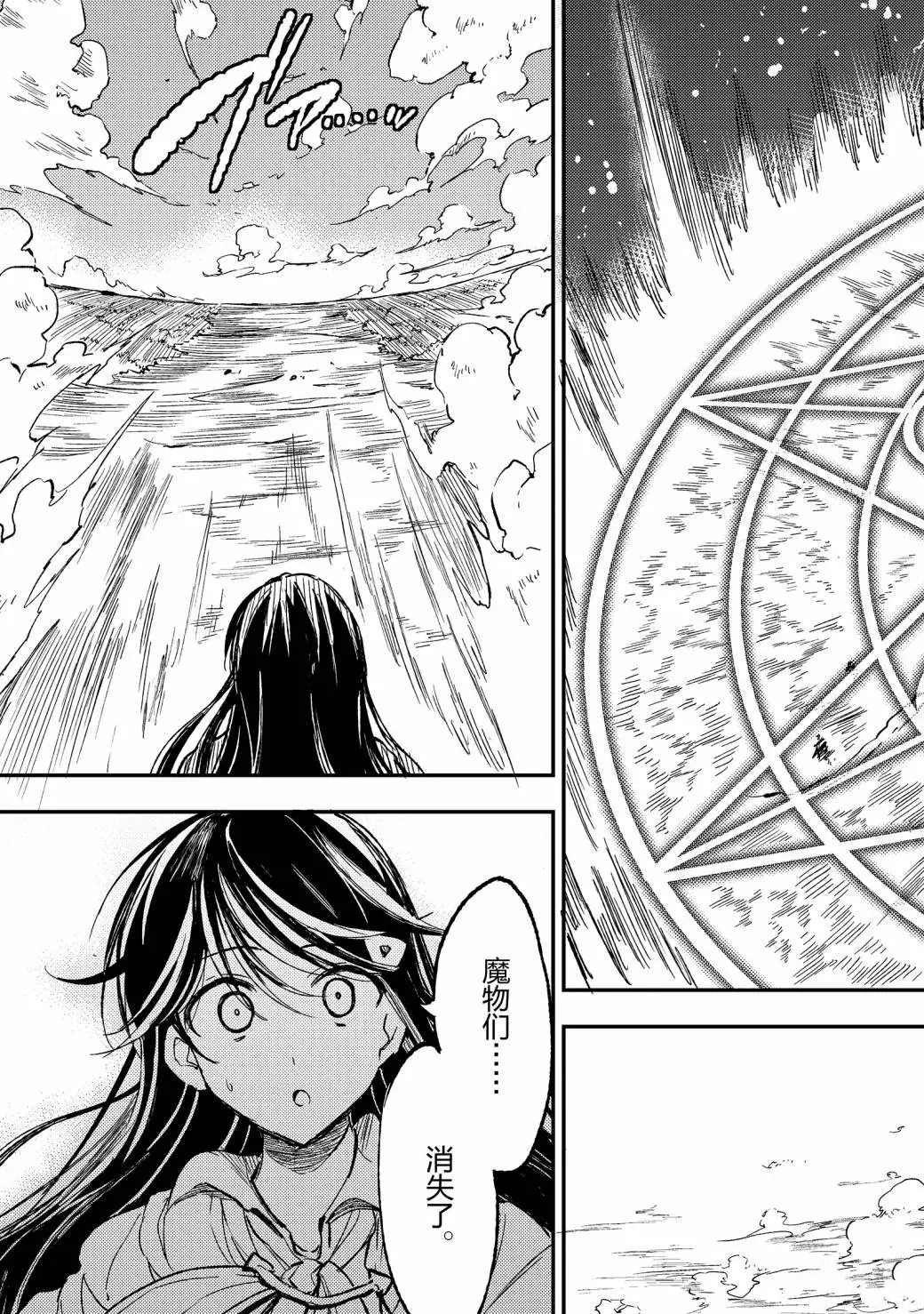 独自一人的异世界攻略韩漫全集-第54话无删减无遮挡章节图片 