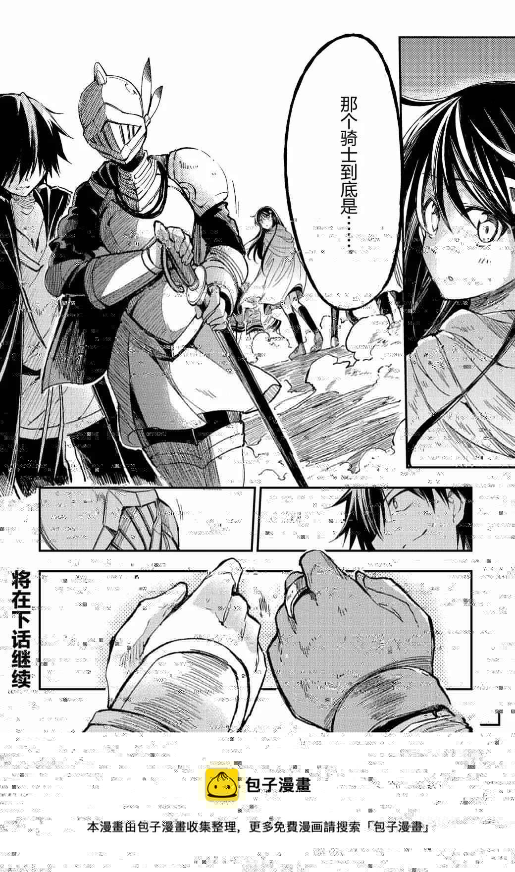 独自一人的异世界攻略韩漫全集-第54话无删减无遮挡章节图片 