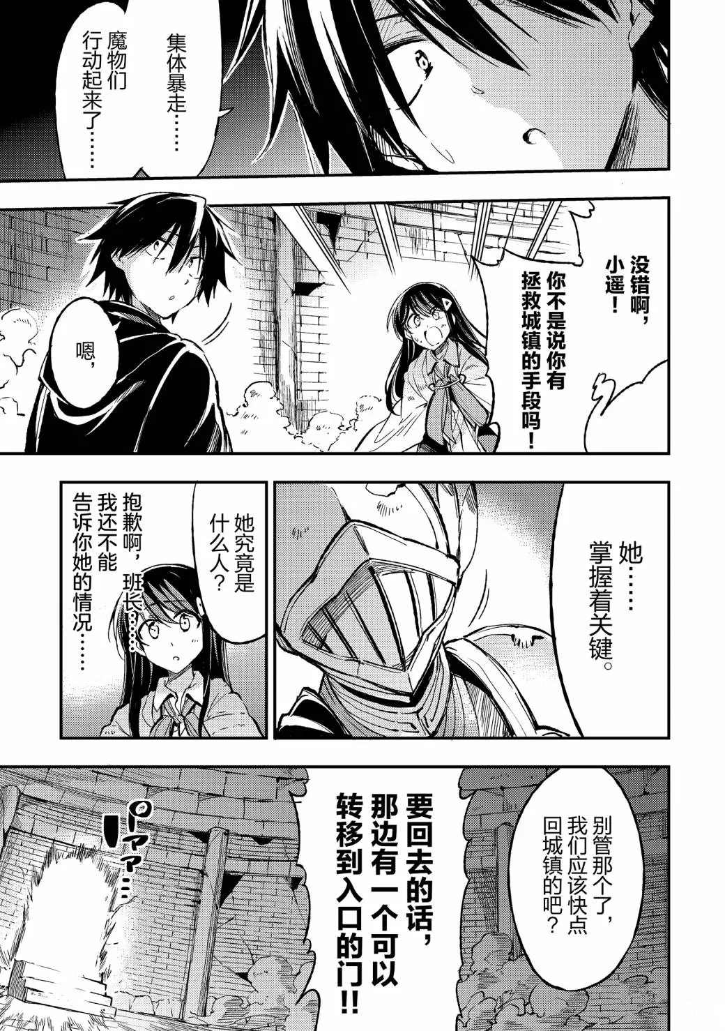 独自一人的异世界攻略韩漫全集-第54话无删减无遮挡章节图片 