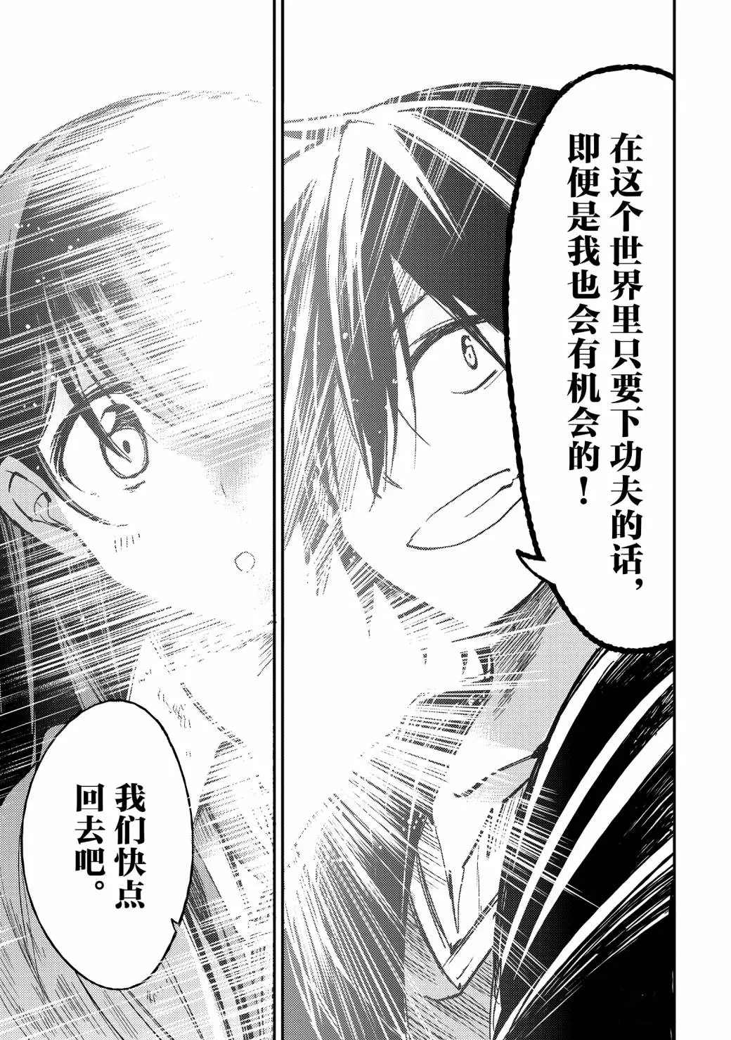 独自一人的异世界攻略韩漫全集-第54话无删减无遮挡章节图片 