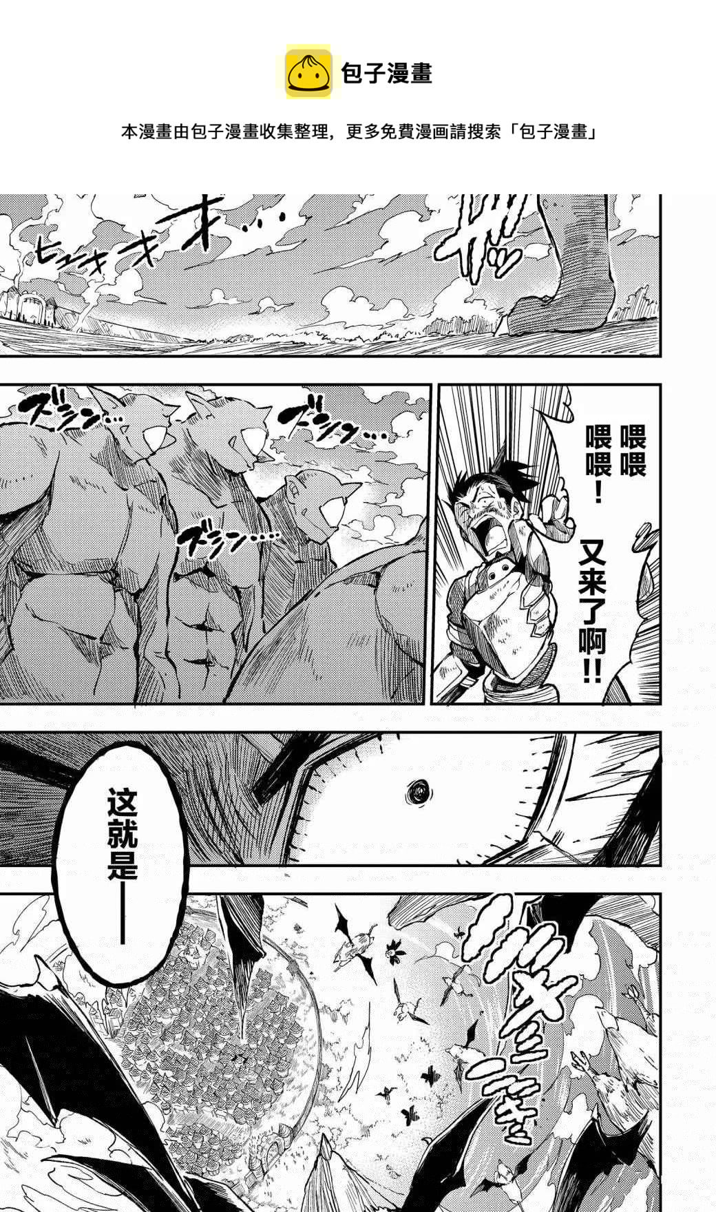 独自一人的异世界攻略韩漫全集-第54话无删减无遮挡章节图片 