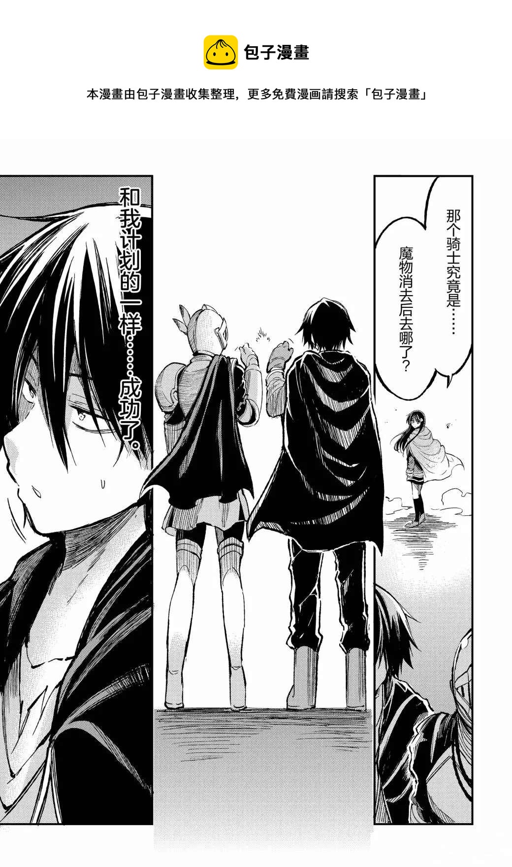 独自一人的异世界攻略韩漫全集-第55话无删减无遮挡章节图片 