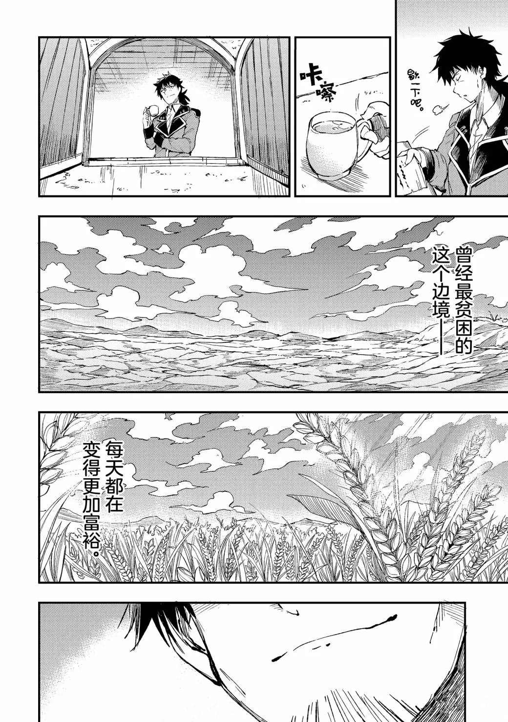 独自一人的异世界攻略韩漫全集-第55话无删减无遮挡章节图片 