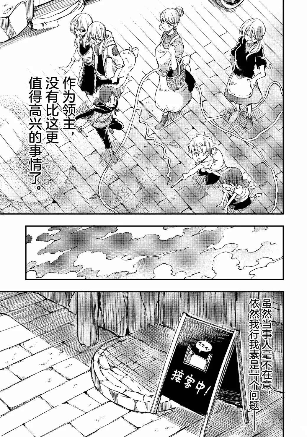 独自一人的异世界攻略韩漫全集-第55话无删减无遮挡章节图片 